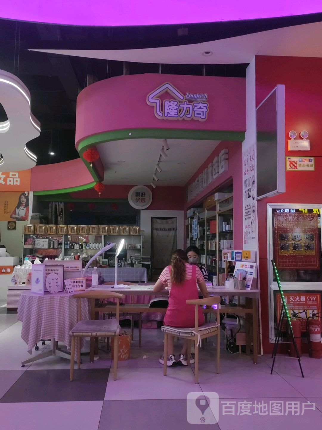 隆力奇聚好优选店(北国新天地店)