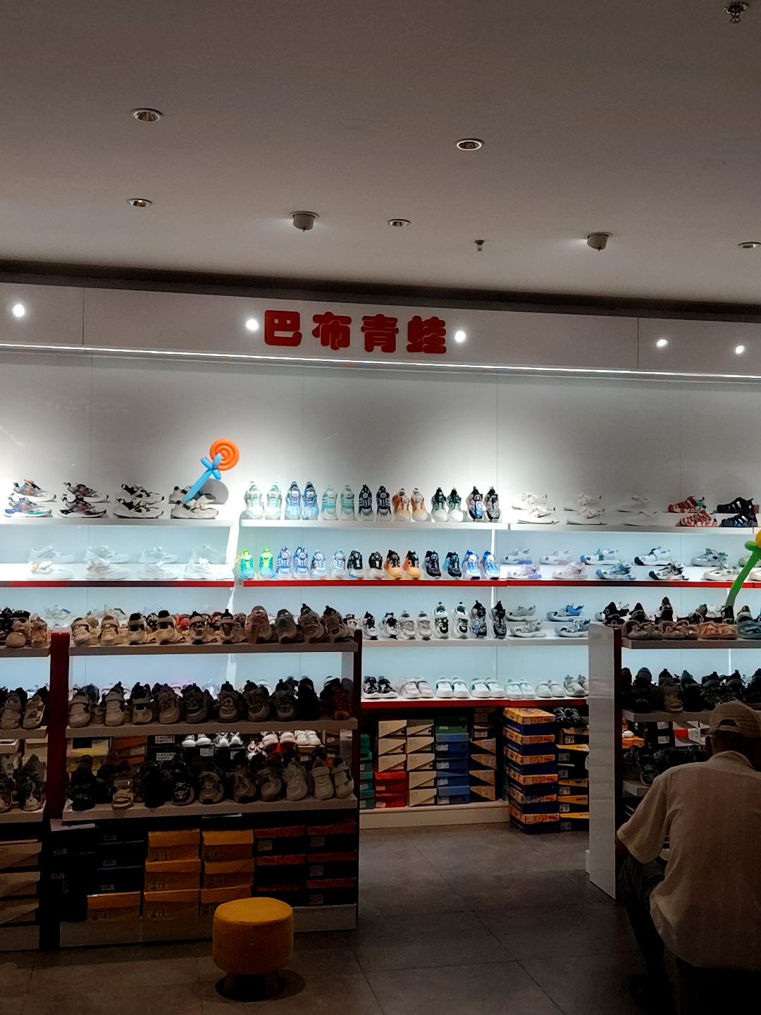 丹尼斯·奥莱天地(商丘店)