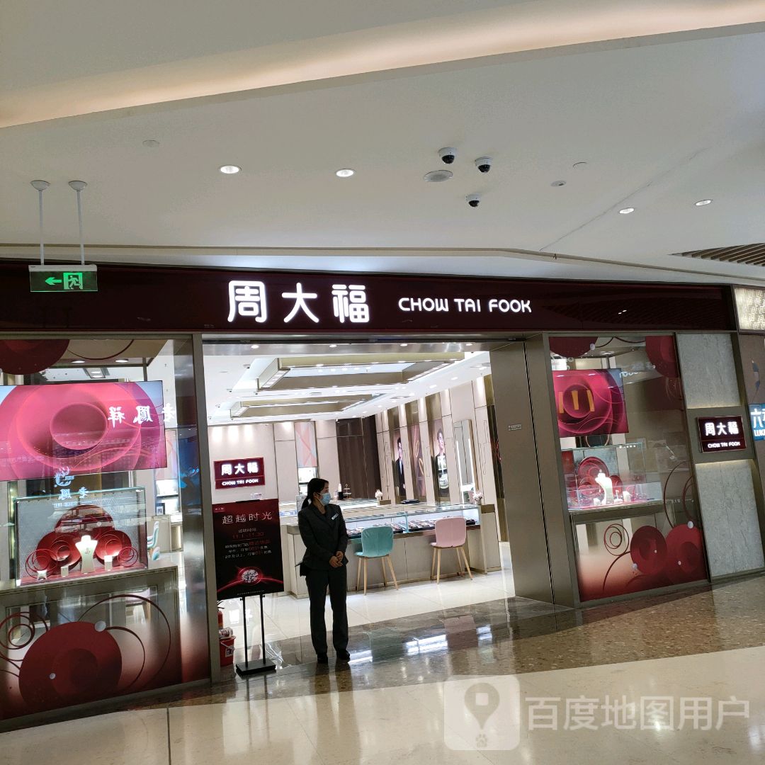 周大福CHOW TAI FOOK(盛华里店)