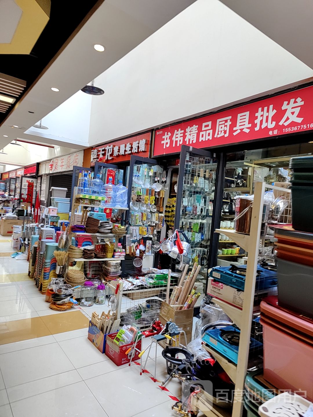 书伟精品厨具批发(新百汇商业广场店)