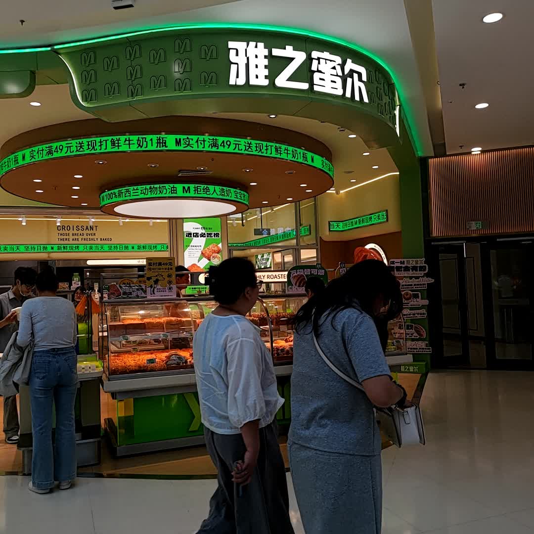 雅之蜜尔蛋糕烘焙店(昌邑万达店)