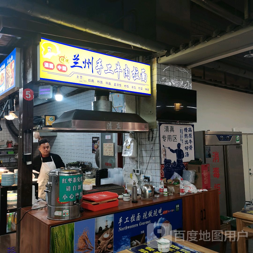 清真中国传统兰州手工牛肉拉面(枣庄双子星恒太城店)