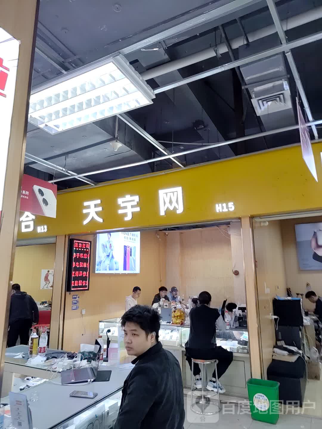 天宇网(南宁印象城店)