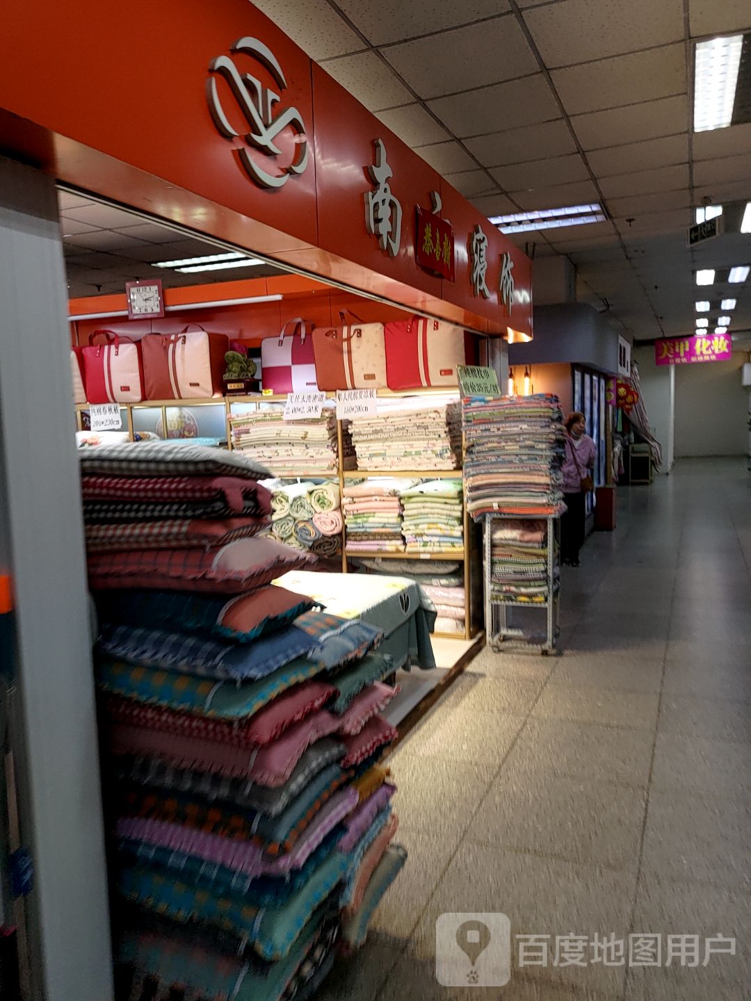 莎莎美甲化妆专业店(新世纪广场店)