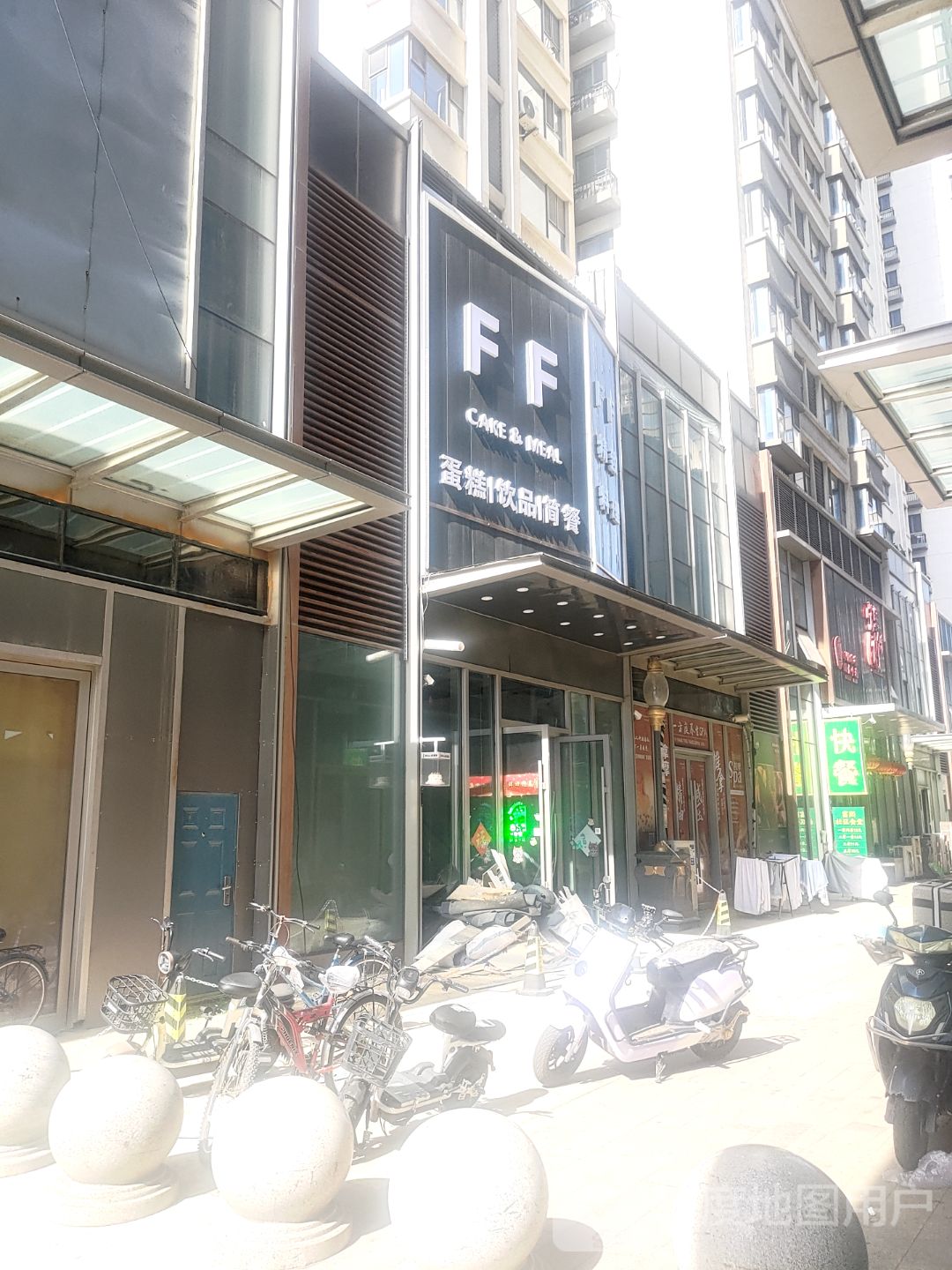 FF(万达广场顺城店)