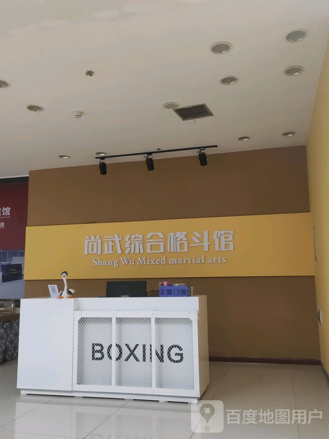 尚武综合格斗馆(通程商业广场怀化店)