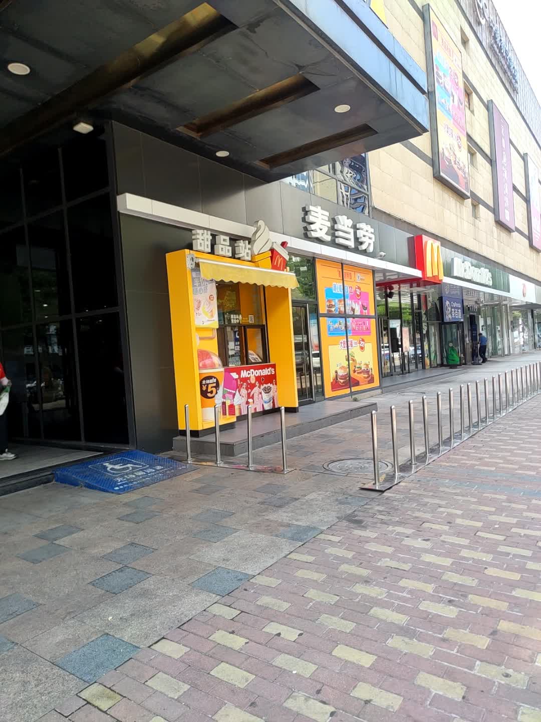 麦当劳甜品站(天福广场店)