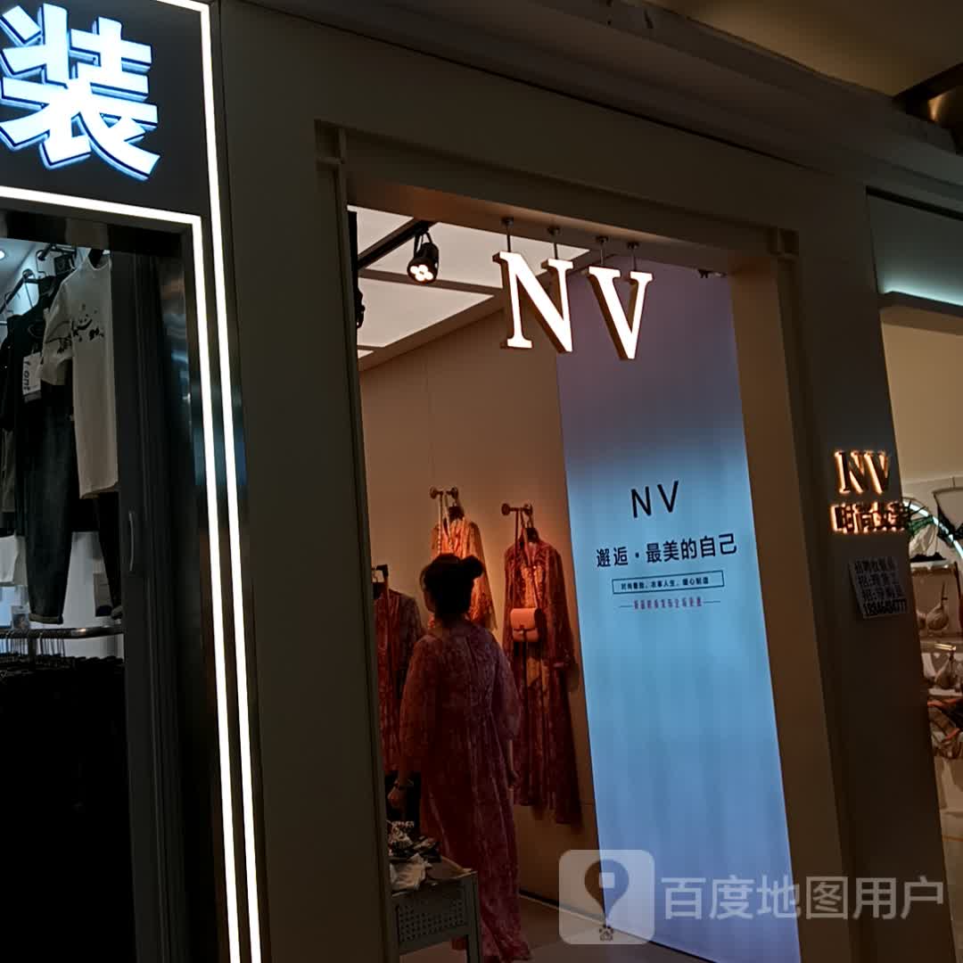 NV时尚女装(香榭丽购物中心金店纬七路店)