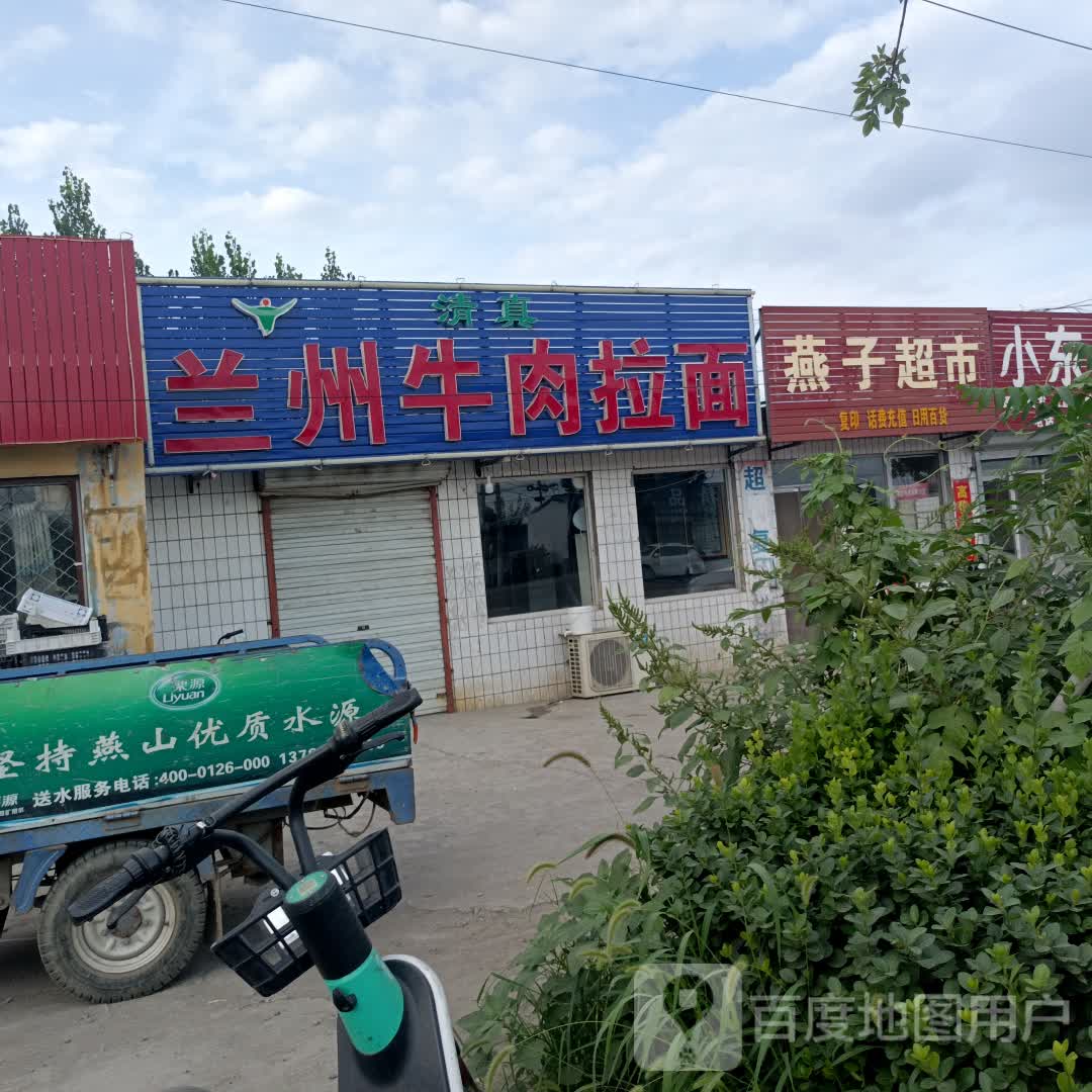 清真兰州牛肉拉面(通华西街店)