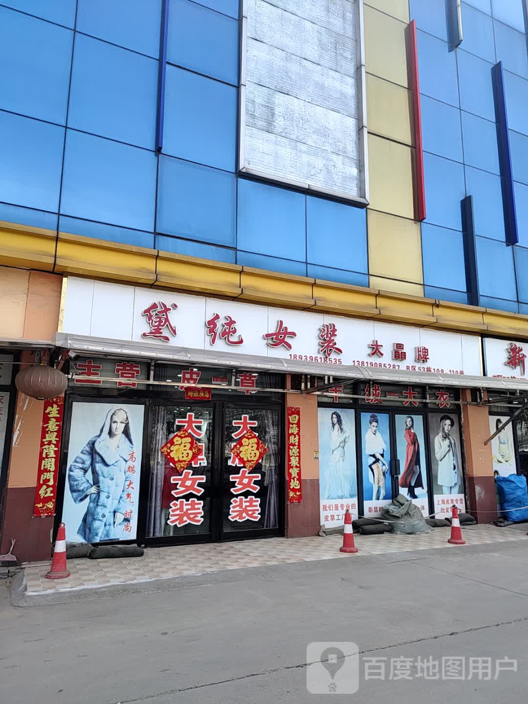 黛纯女装(华耀城店)