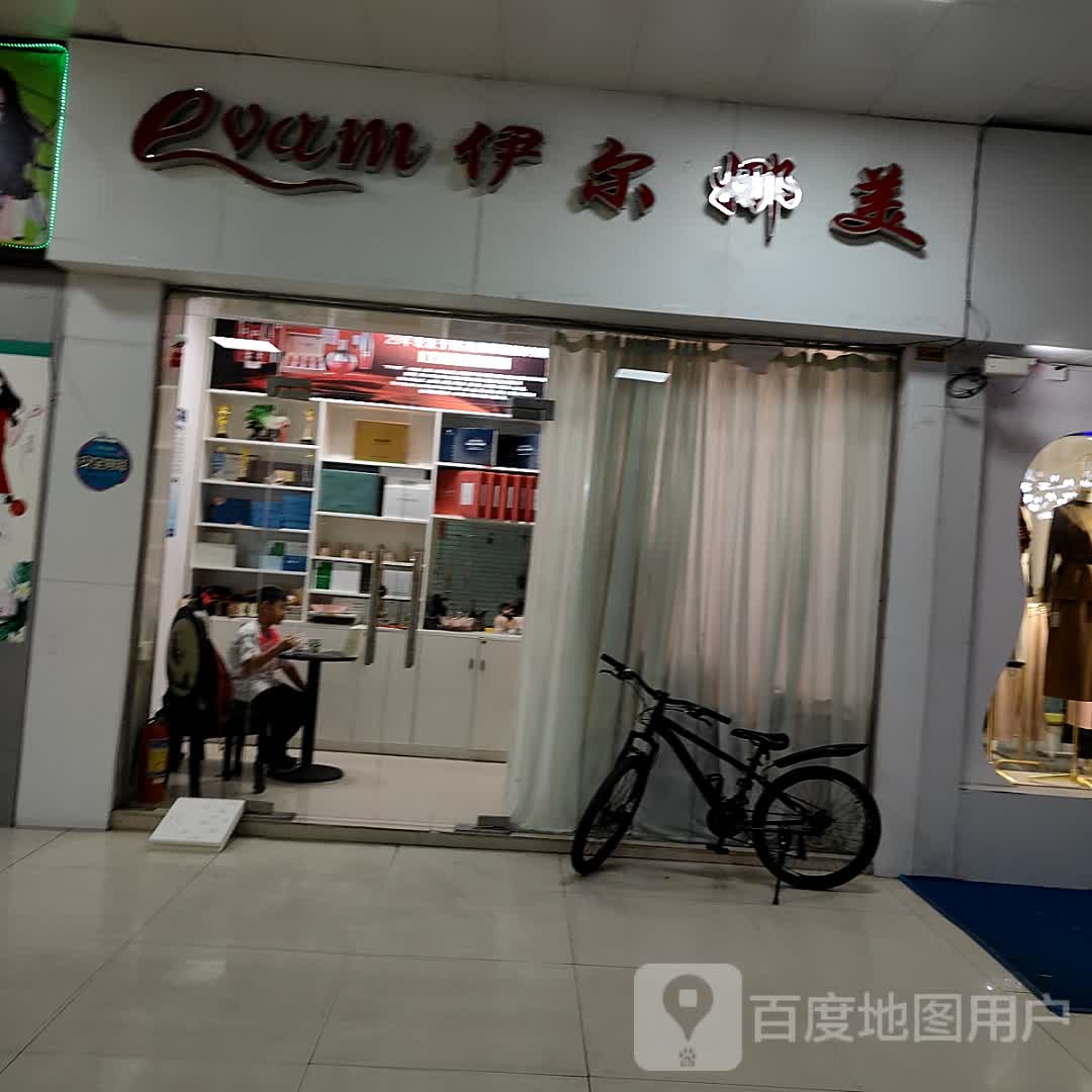 伊尔娜美专业修复斑疤痘敏(防城港天和百货店)