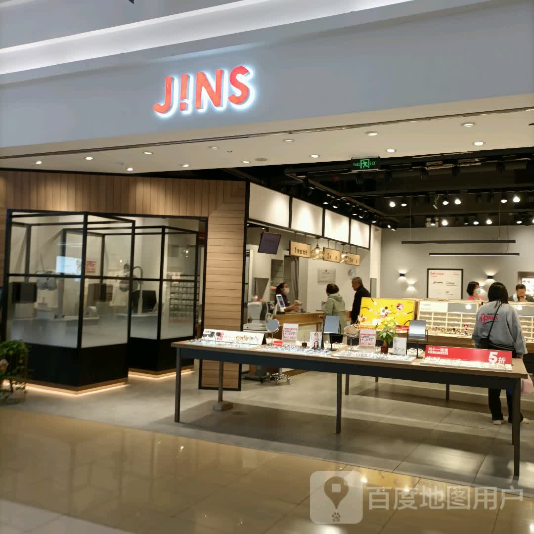 睛姿眼镜店(永旺购物中心天津中北店)