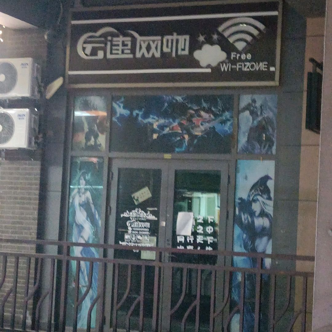 G速网咖(万达广场四平店)