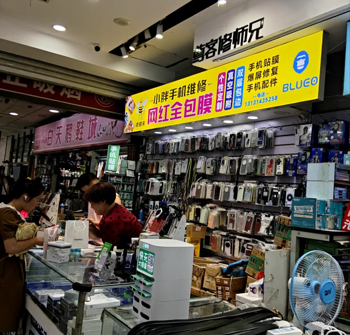 小胖手机维修(承德商城店)