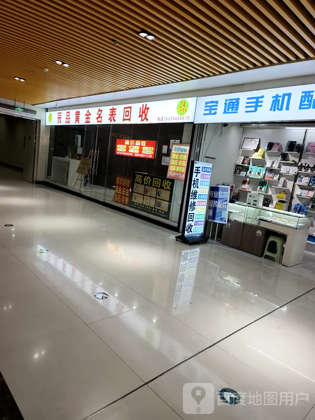 辰品黄金名表回收