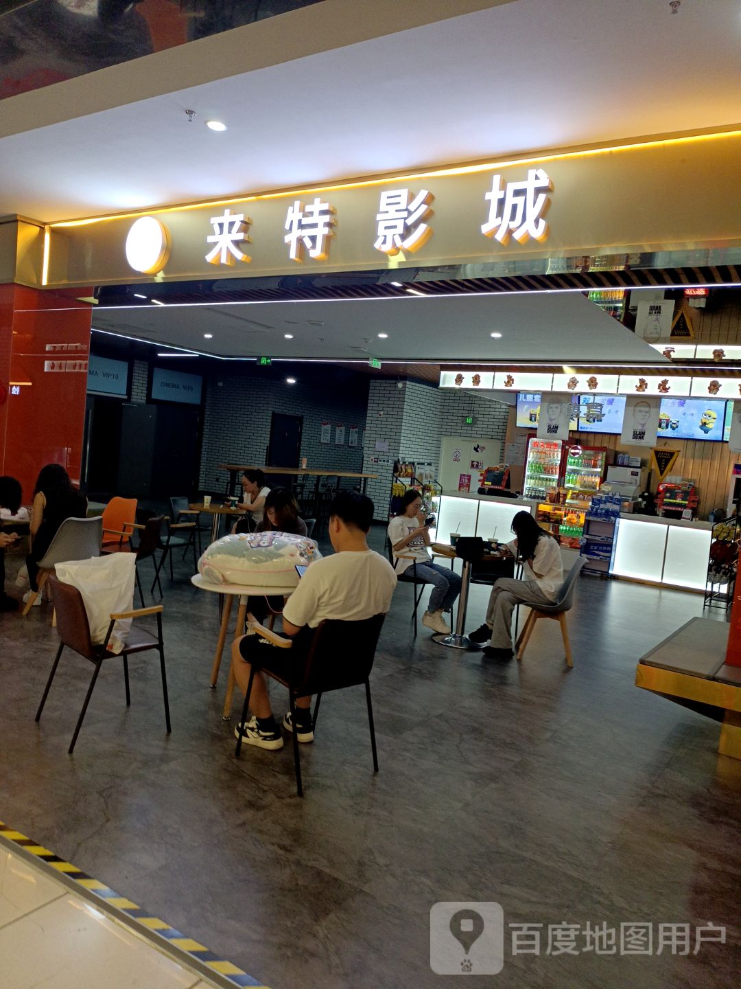 来特影城(盛京大家庭购物中心店)