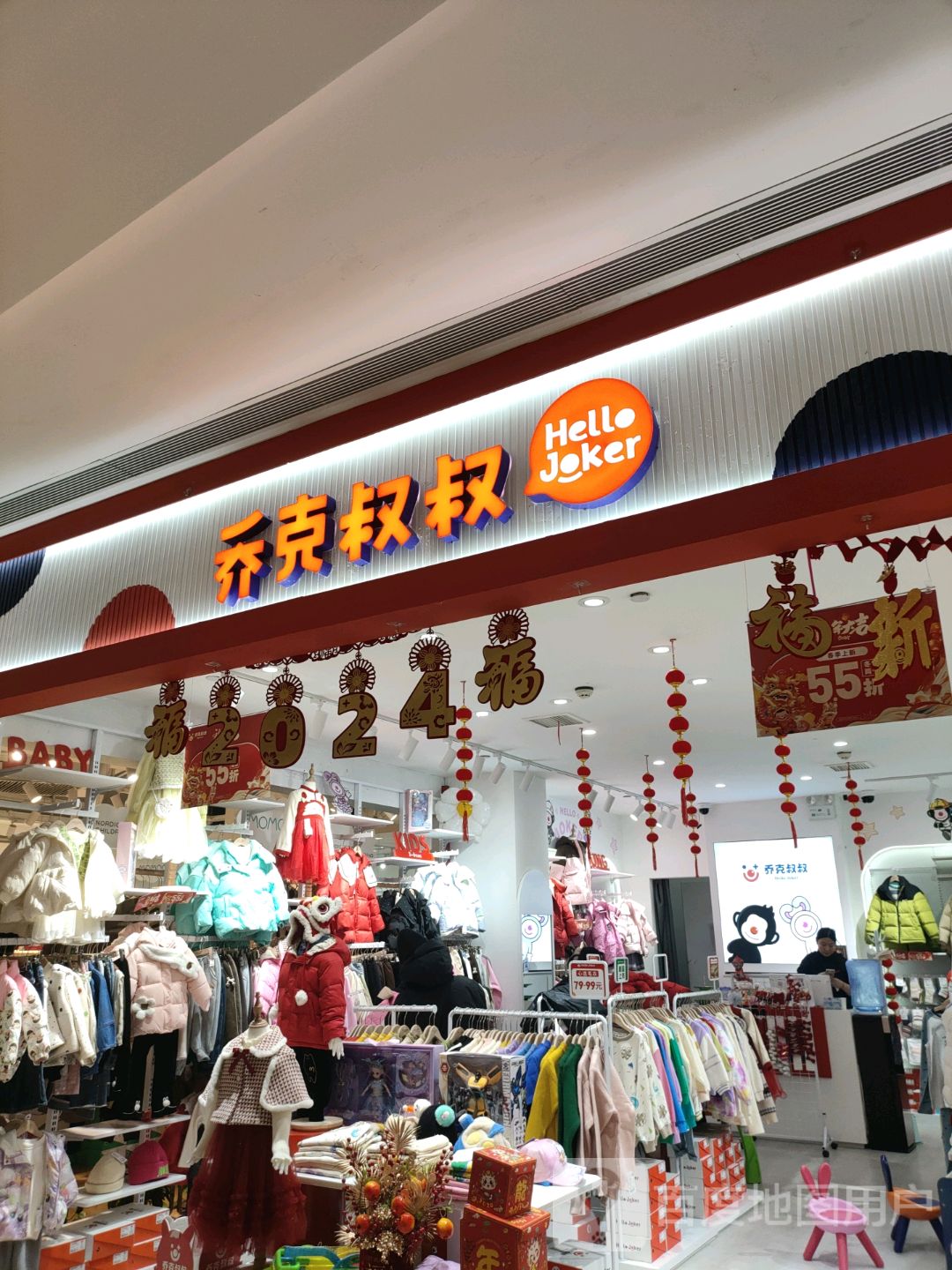 乔克叔叔(朗悦公园茂2号馆店)