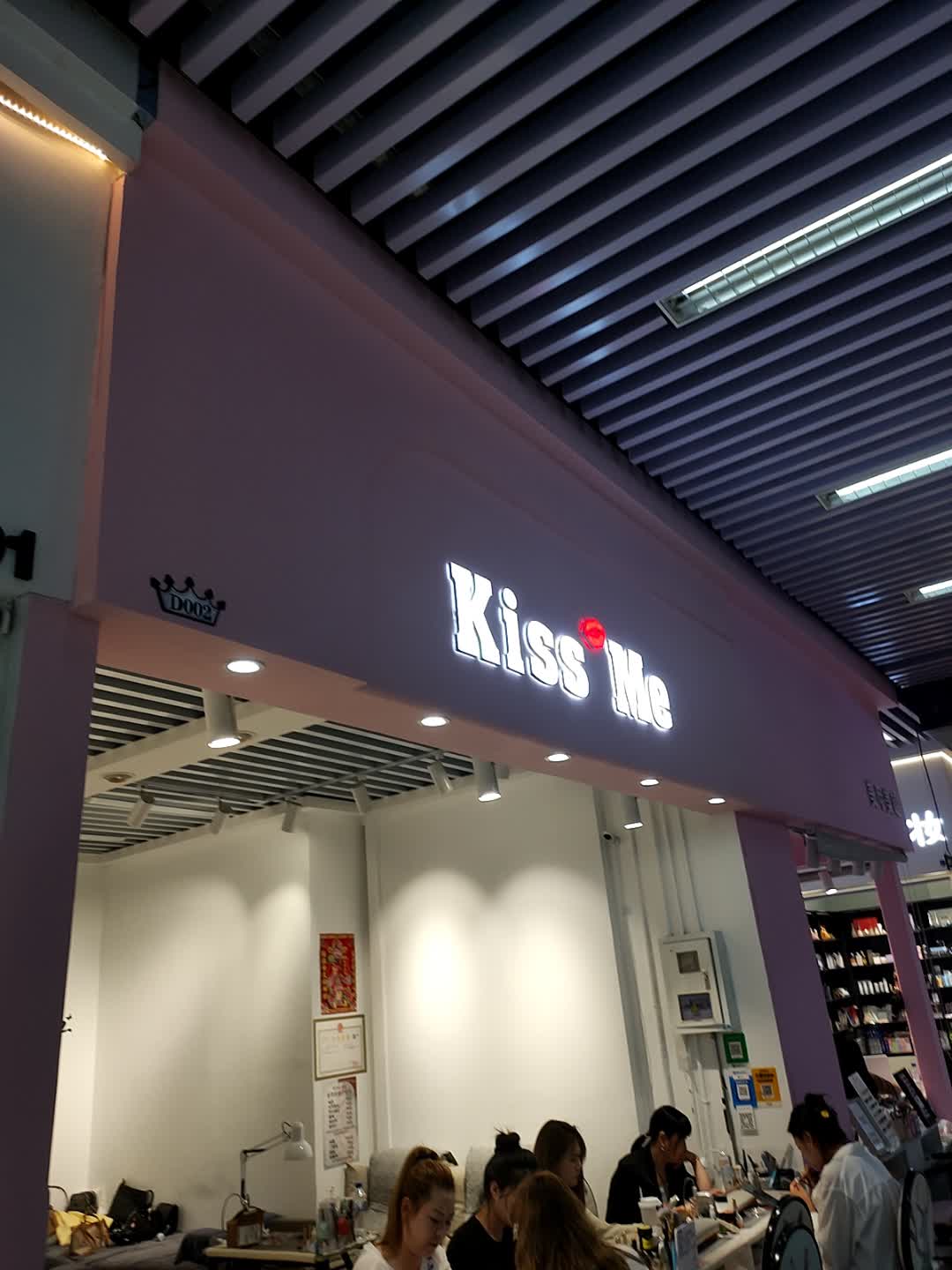 Kiss me美甲坊(财富广场店)