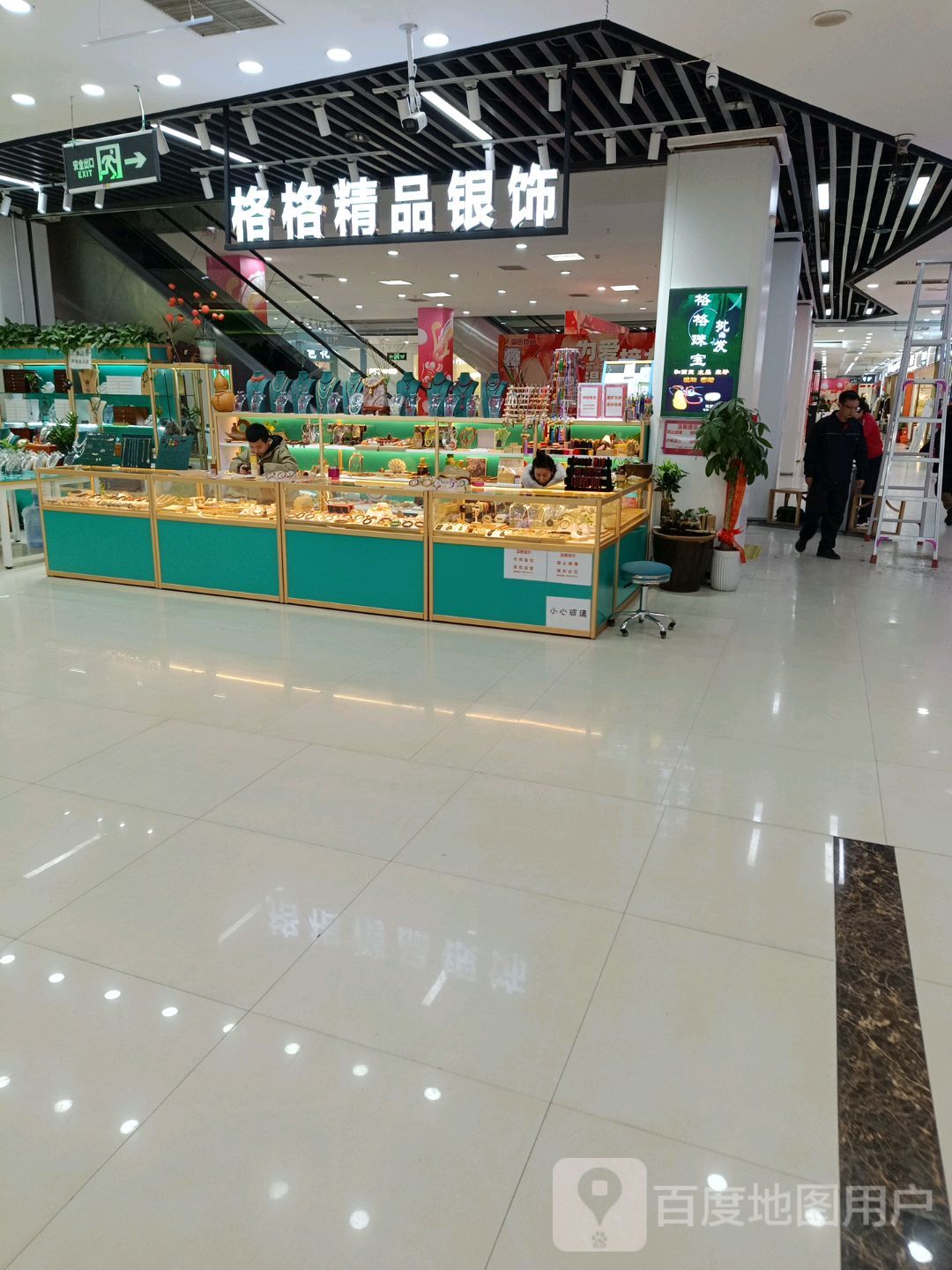 格格精品银饰(一站广场购物中心店)