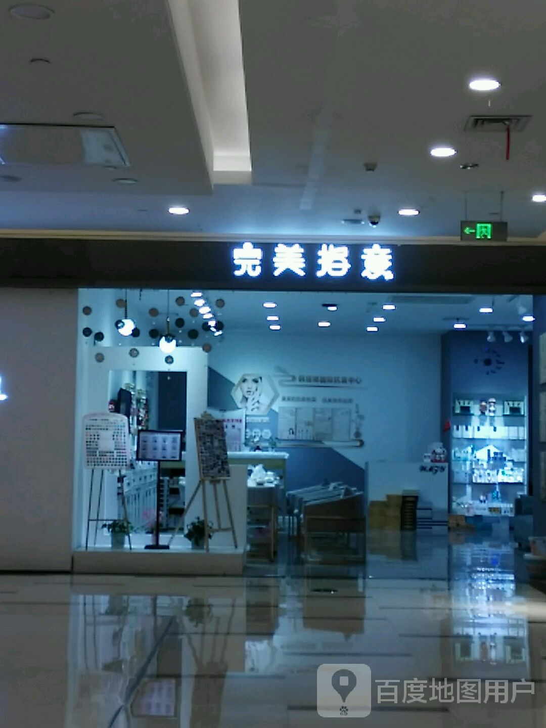 完美纸艺(松江国际购物大厦店)