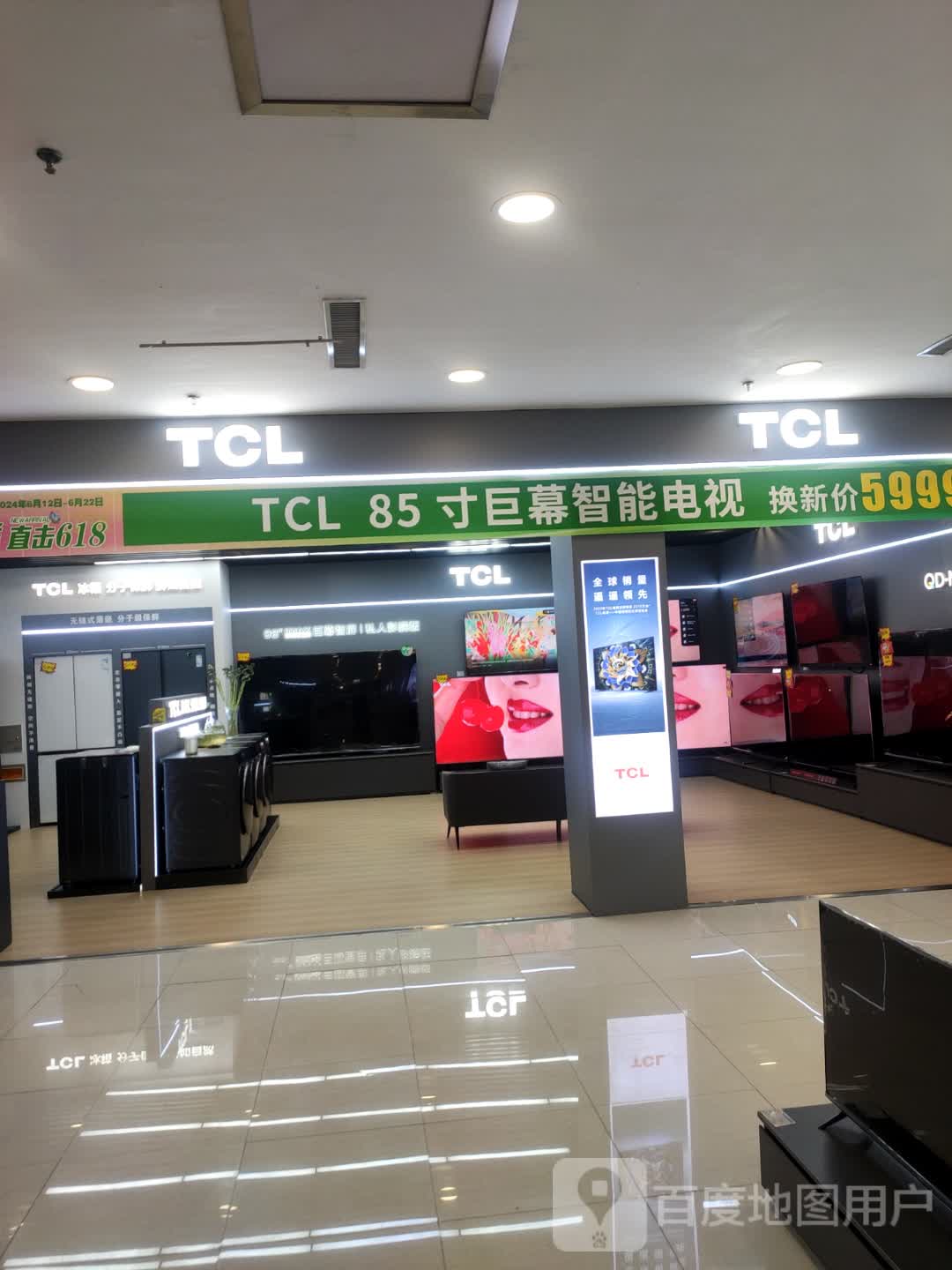 TCL(朝阳商业城店)