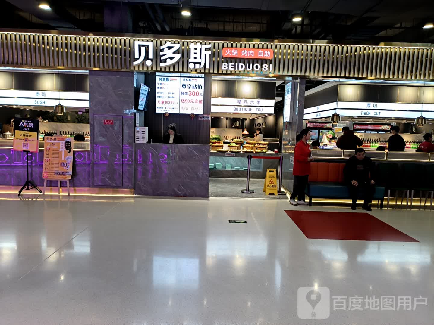 贝多斯自助餐(鼎盛罗曼城店)