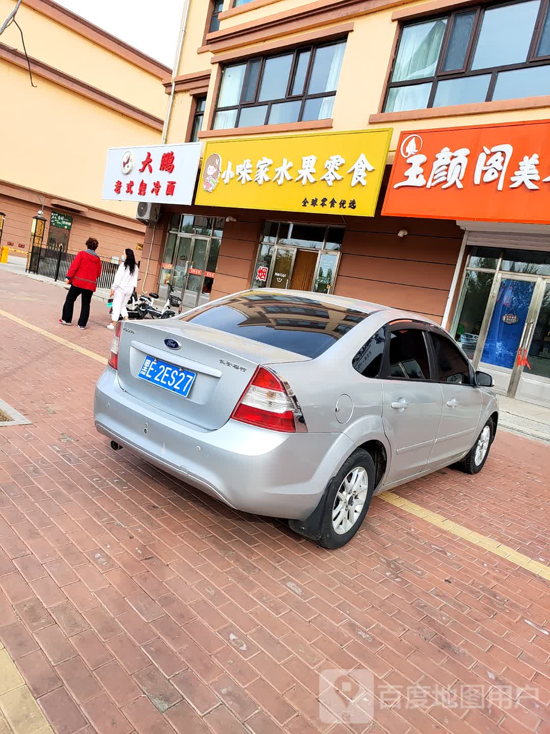 大鹏老式烤冷面·过桥米线