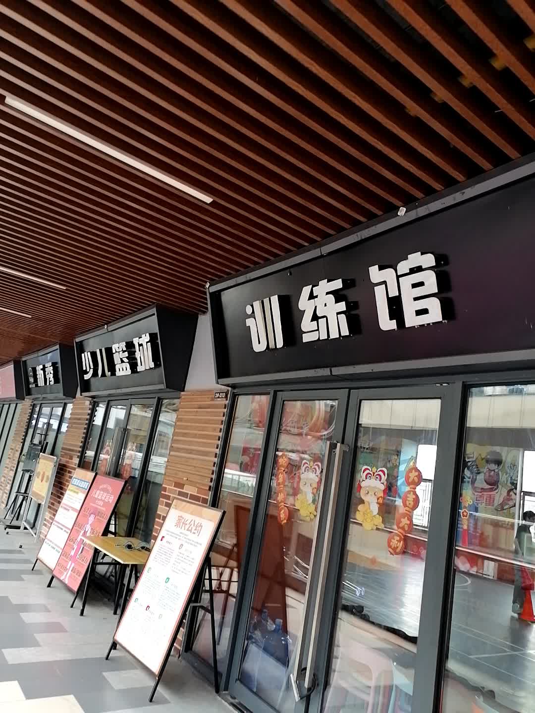 训练馆(南宁兴宁吾悦广场店)