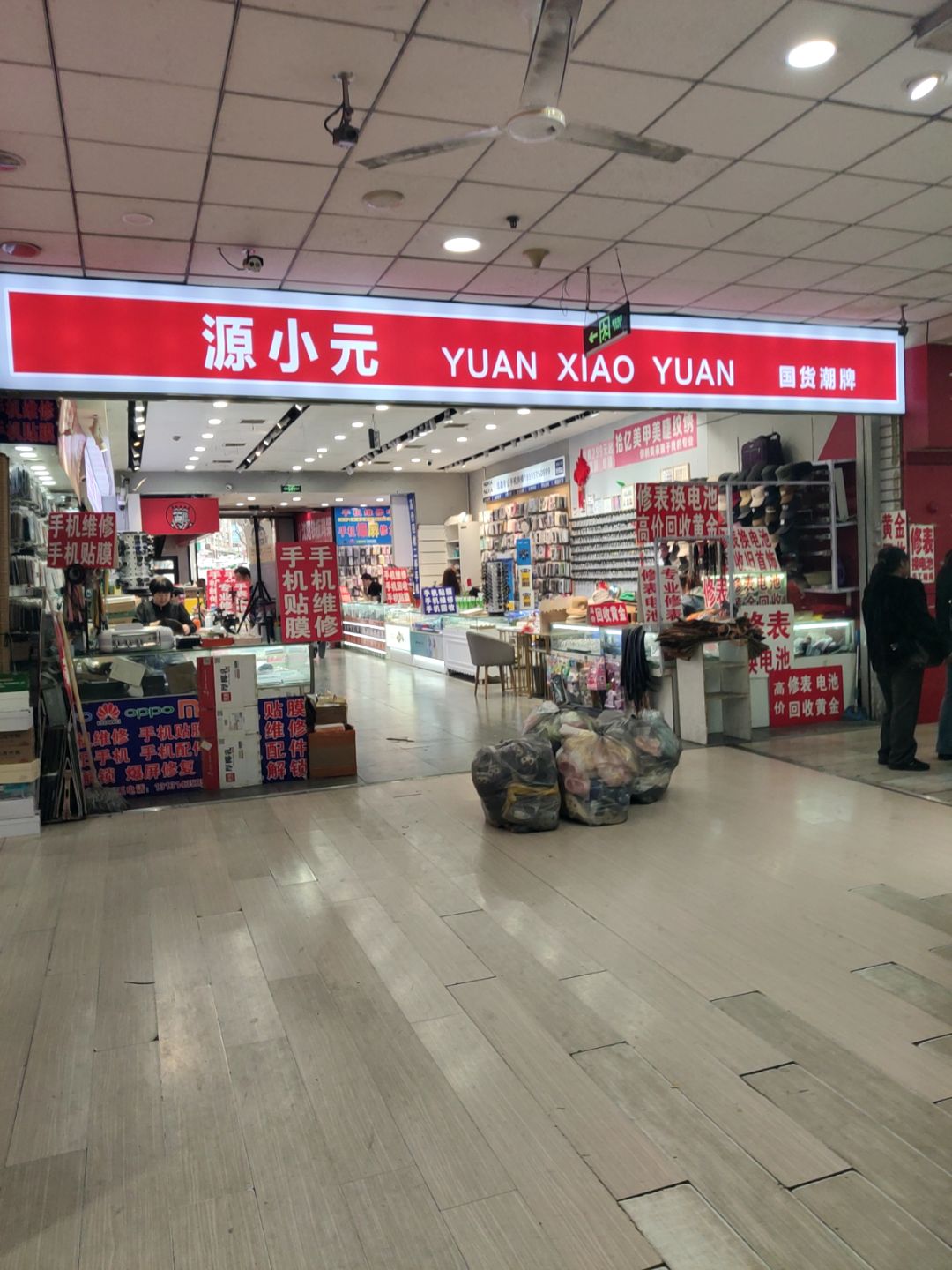 源小元(承德商城店)