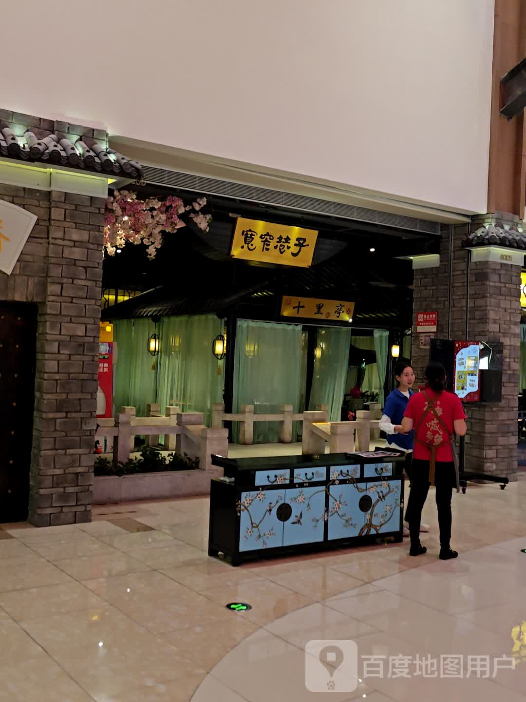 宽窄巷子·新派川菜(钜城华億店)