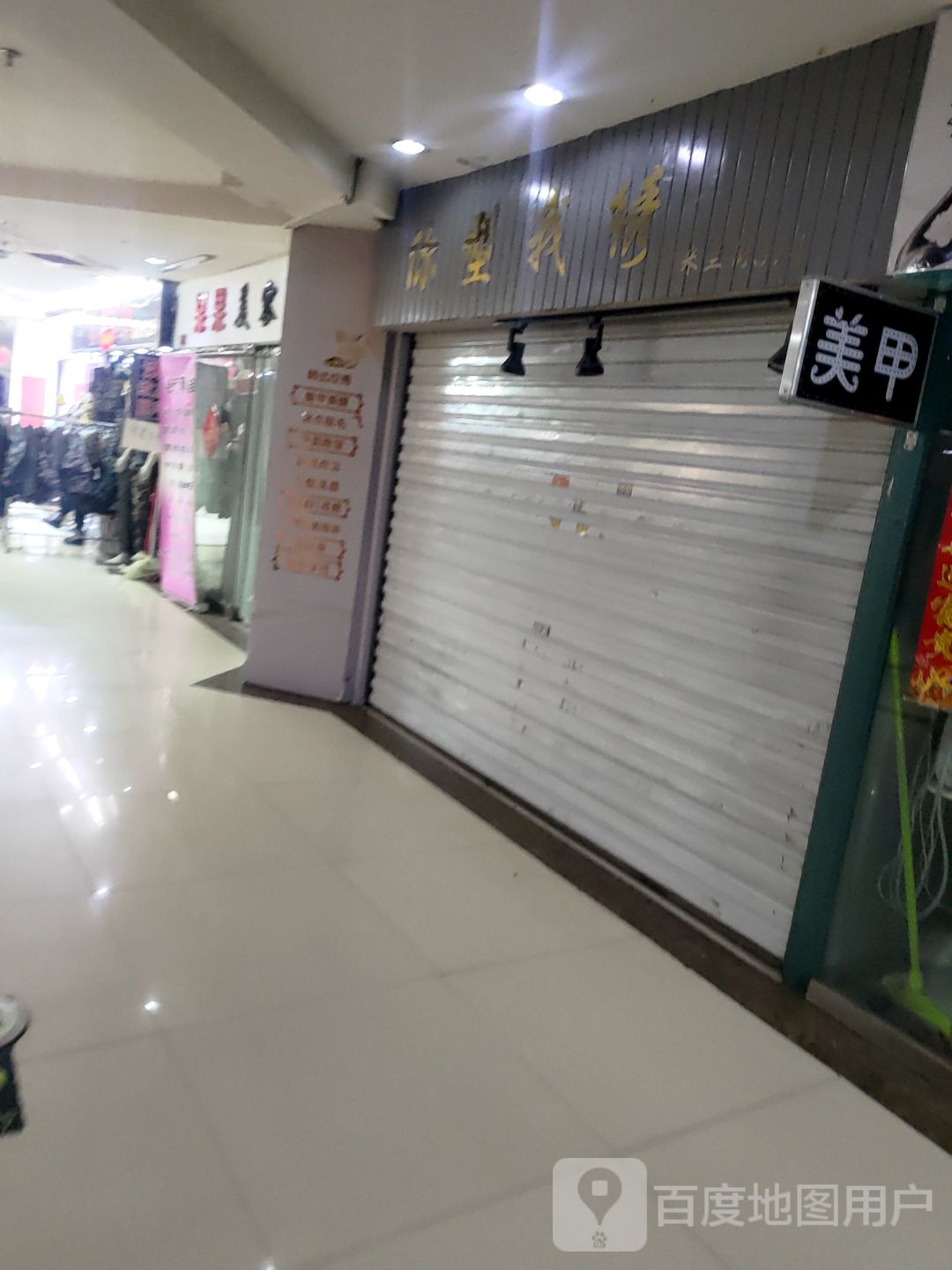 圣美美容(大商新玛特解放南路店)