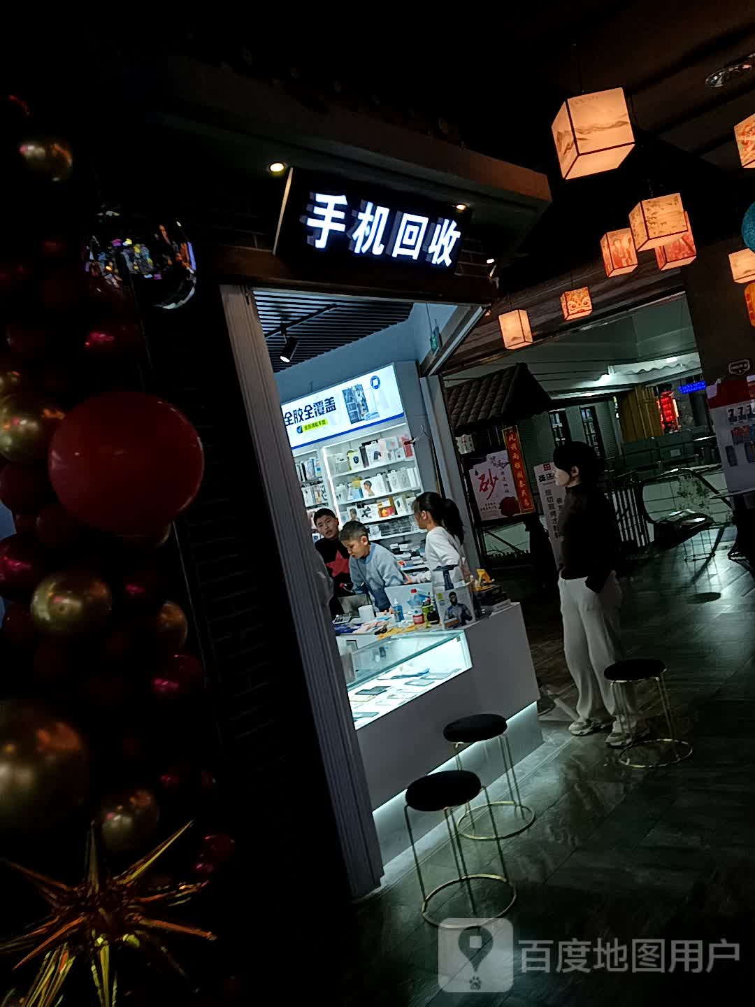 手机回收