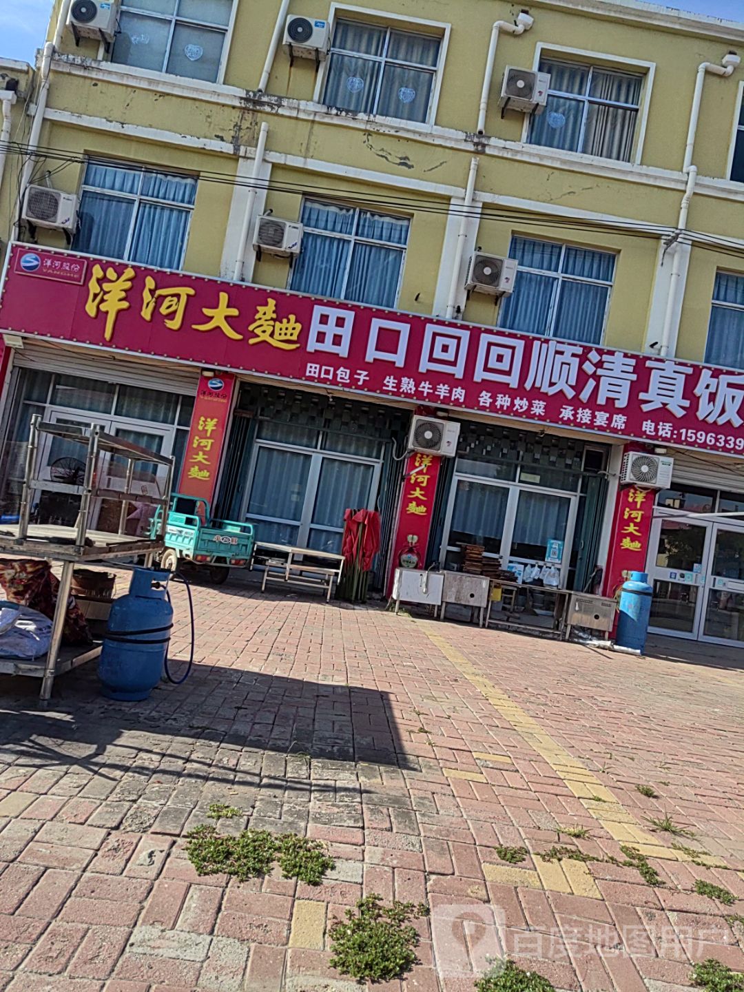 兴隆街田口回回顺清真饭店