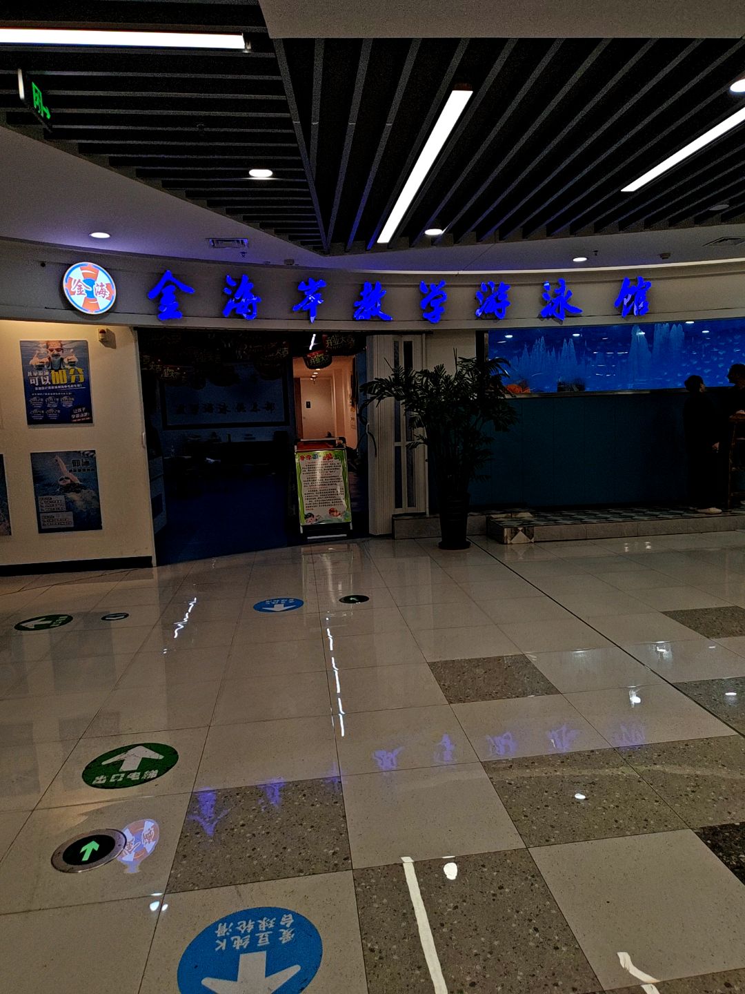 金海岸教学游泳馆(万达广场哈东店)