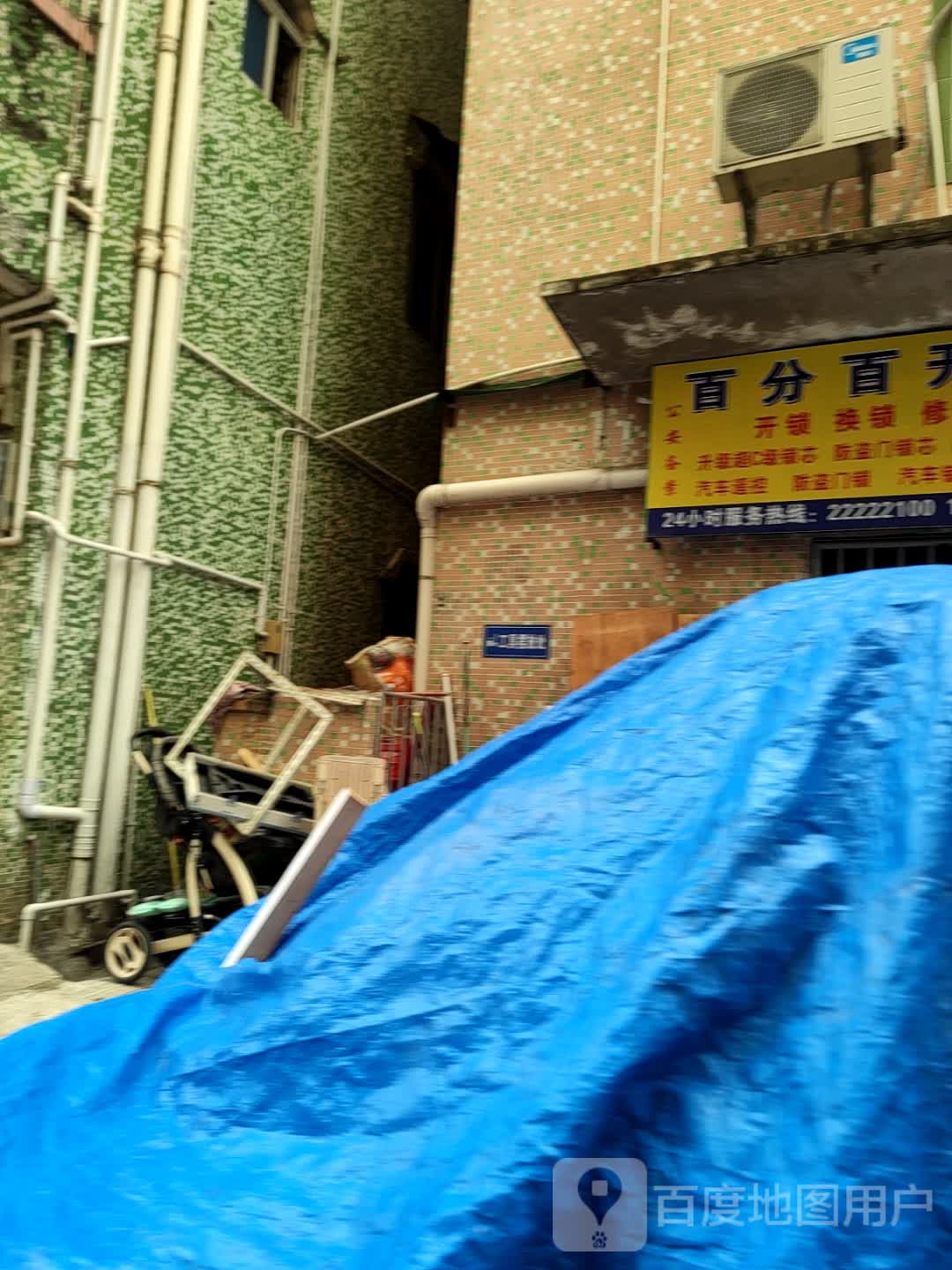 百分百开锁