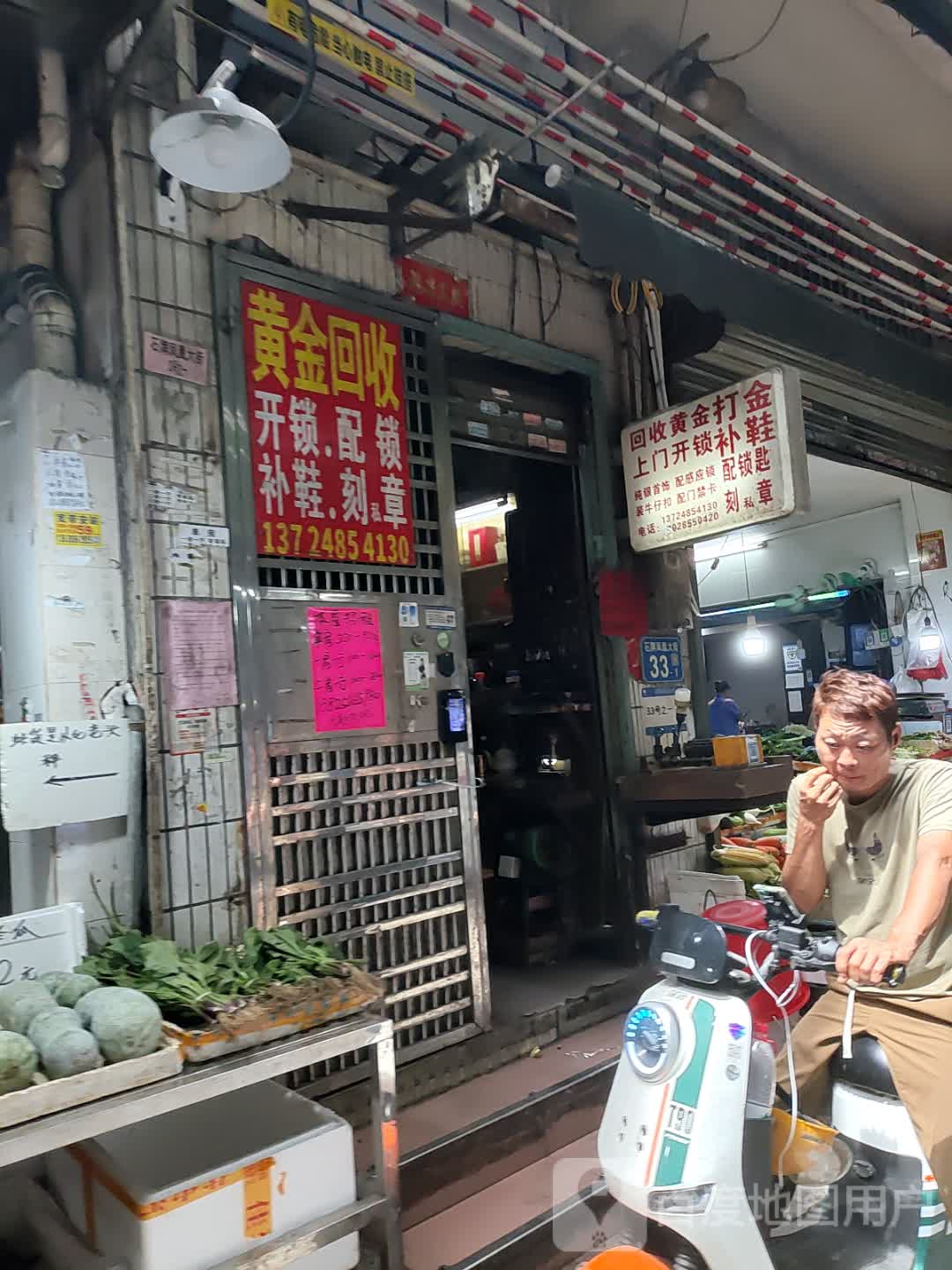 高价回收黄金上门开锁