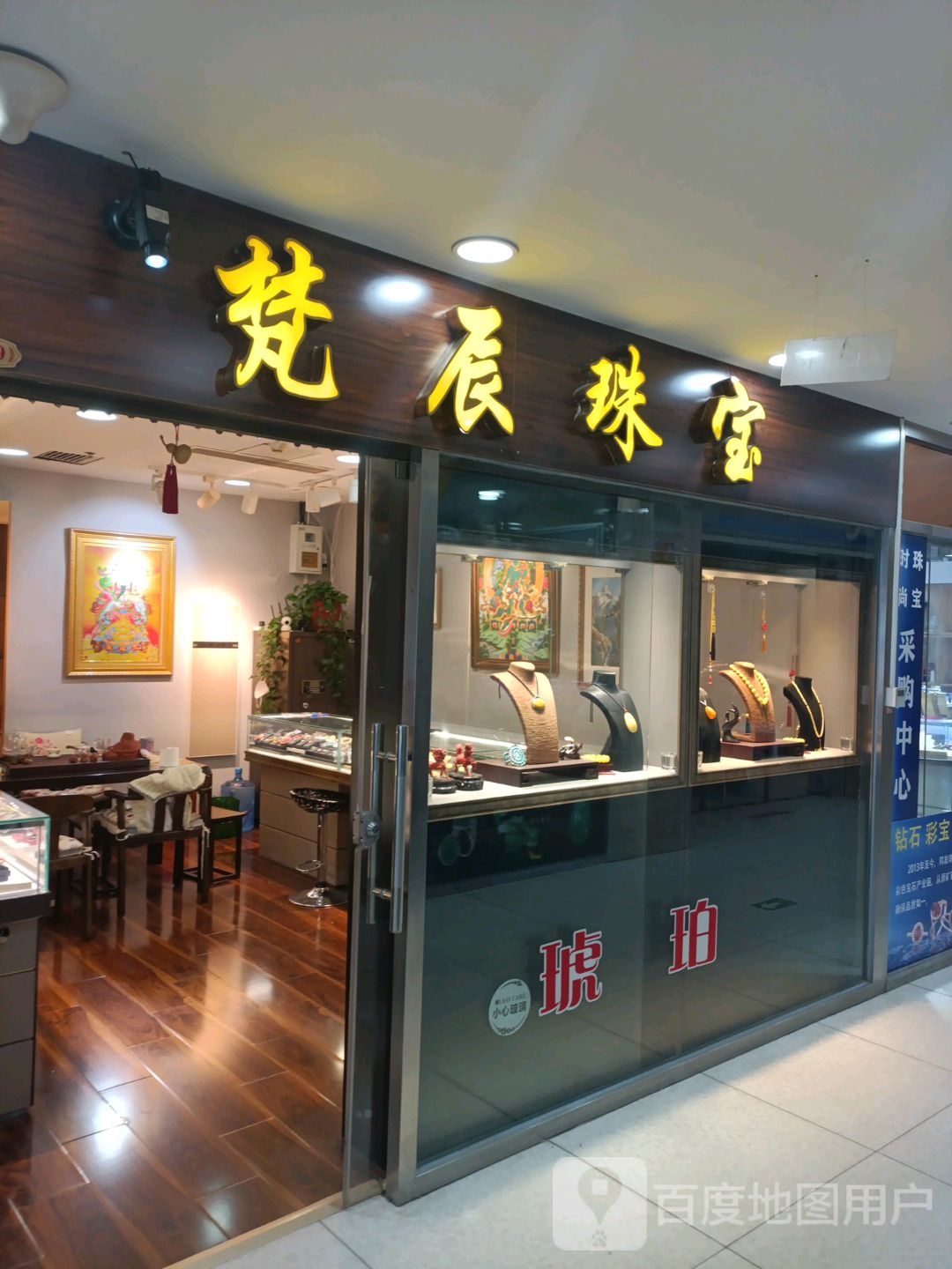 梵辰珠宝(吉星德亿生活广场店)