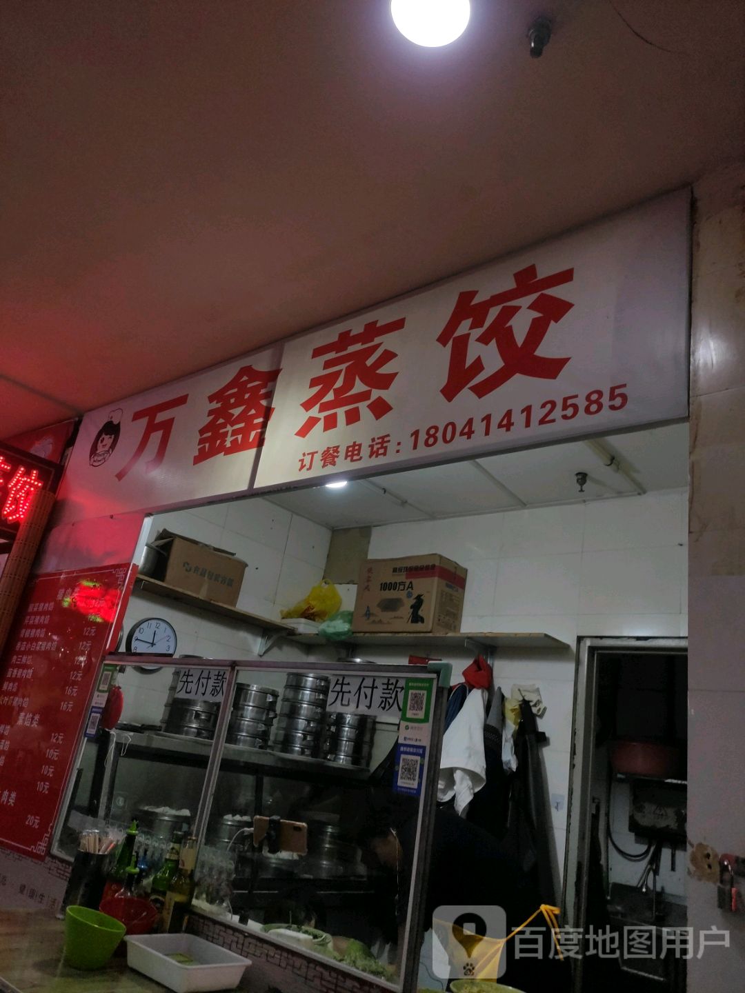 万鑫郑教(大商新玛特解放南路店)