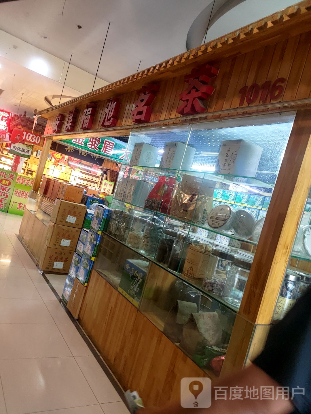 安溪福池茗茶