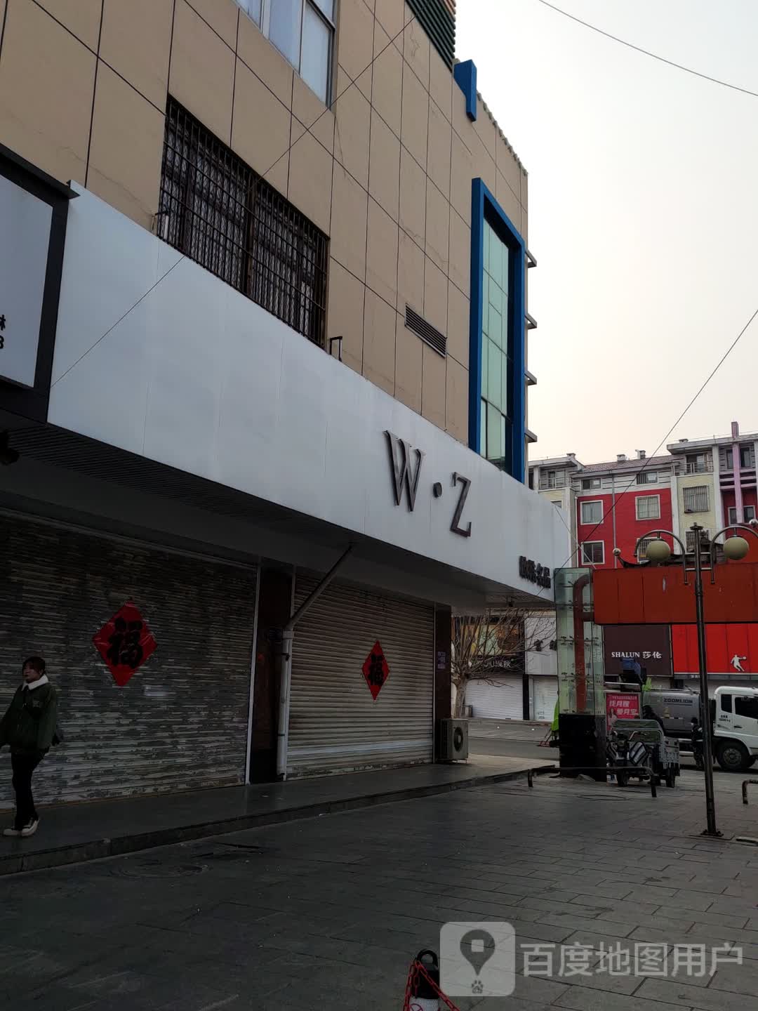 大婷饰品(正大购物广场店)