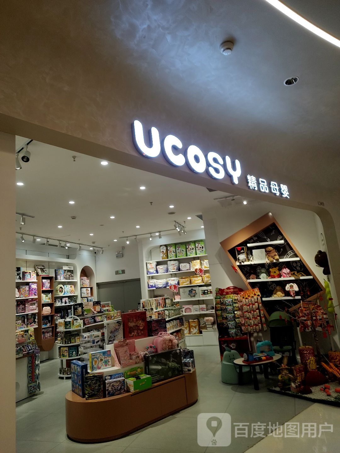 郑州高新技术产业开发区石佛镇UCOSY精品母婴(正弘汇店)