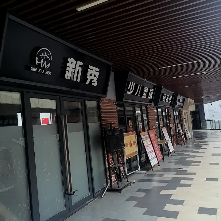 训练馆(南宁兴宁吾悦广场店)