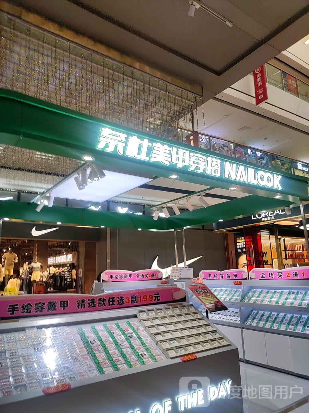 奈杜美甲穿搭(万达广场荆州店)