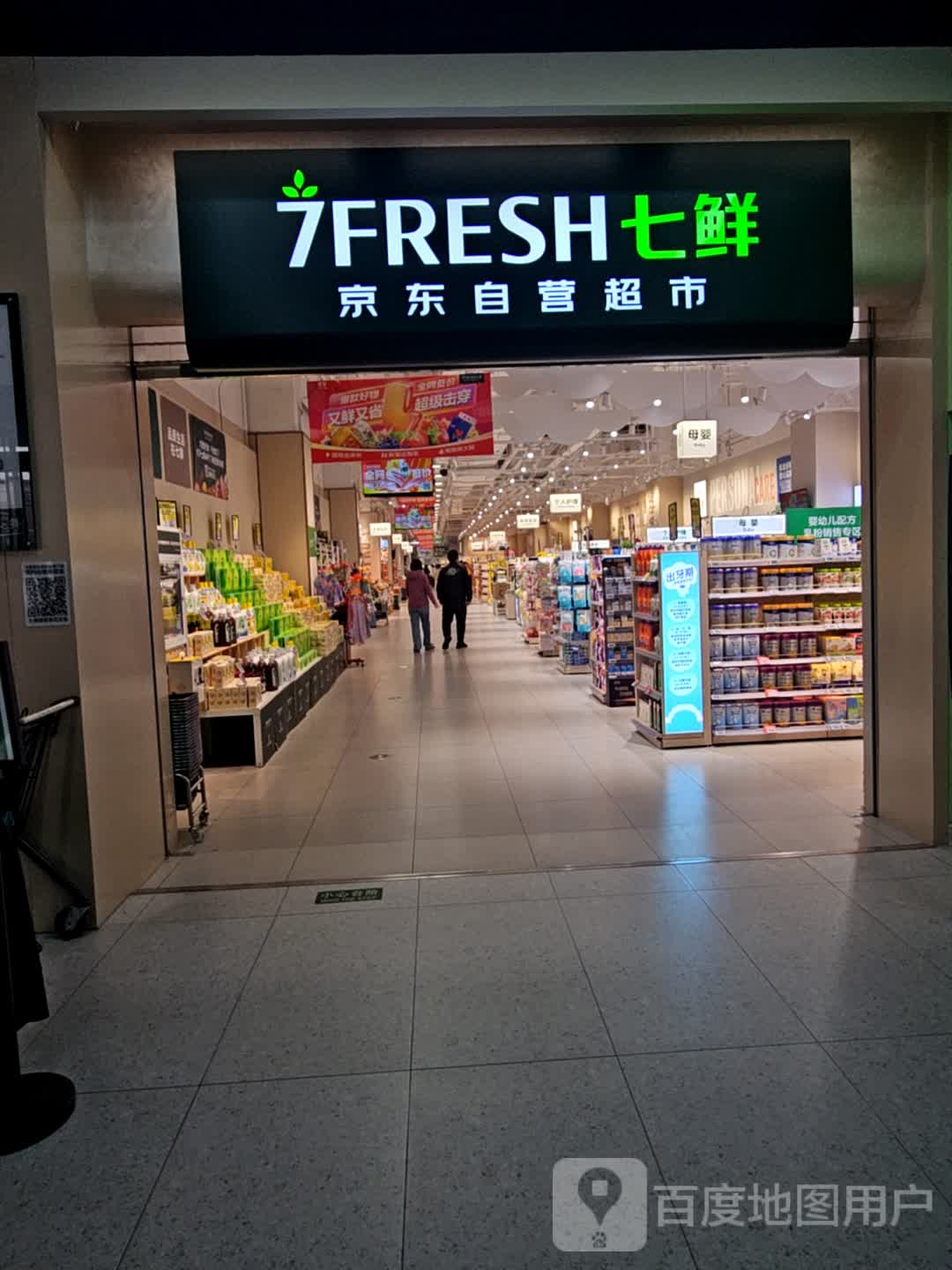 七鲜京东自营超市(青旅运动新天地店)