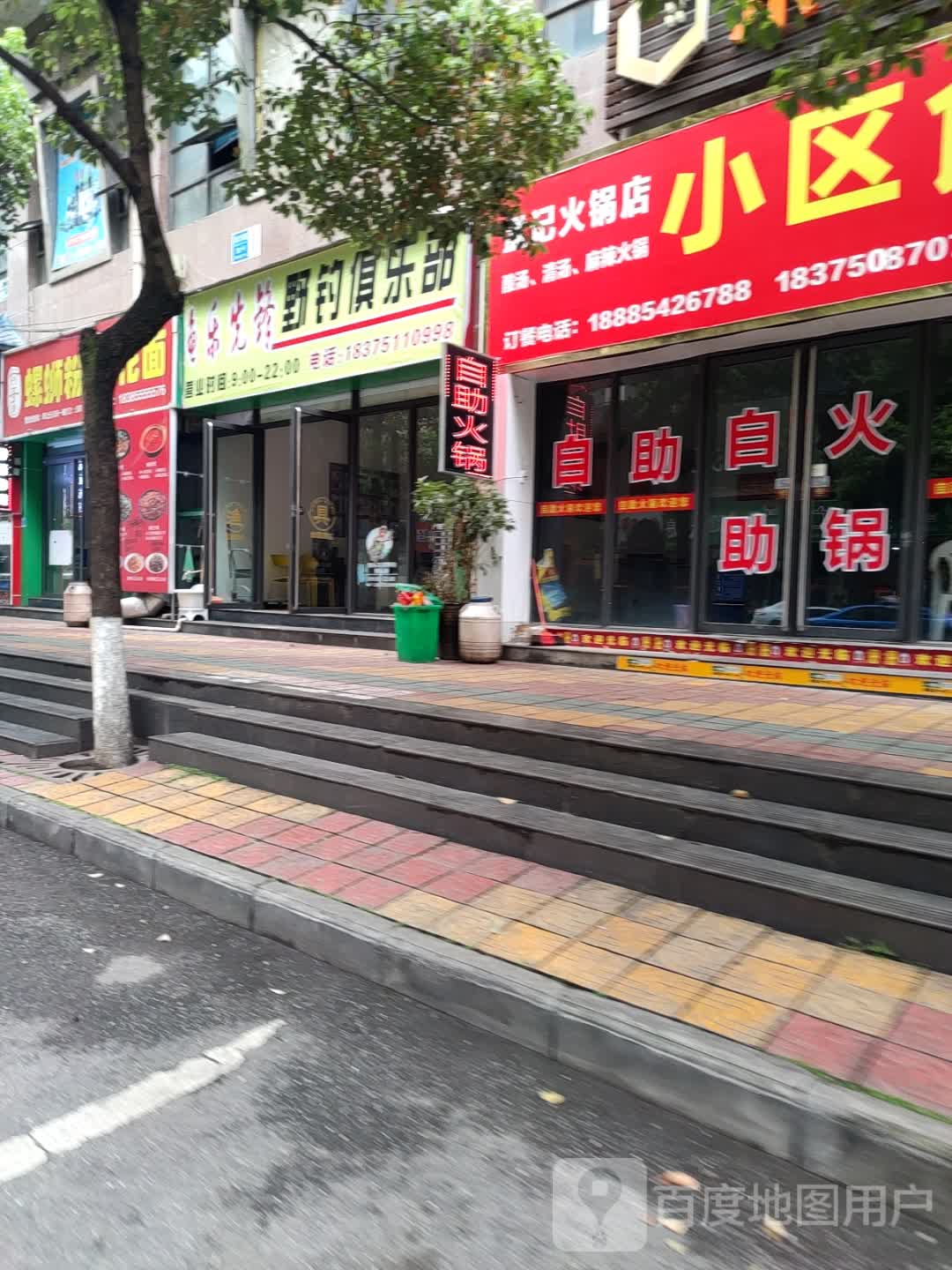 鱼乐先锋野钓俱乐部