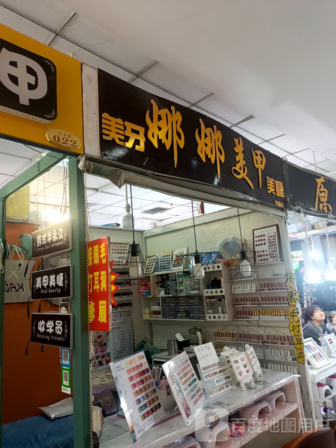 娜娜美甲(汇博广场店)