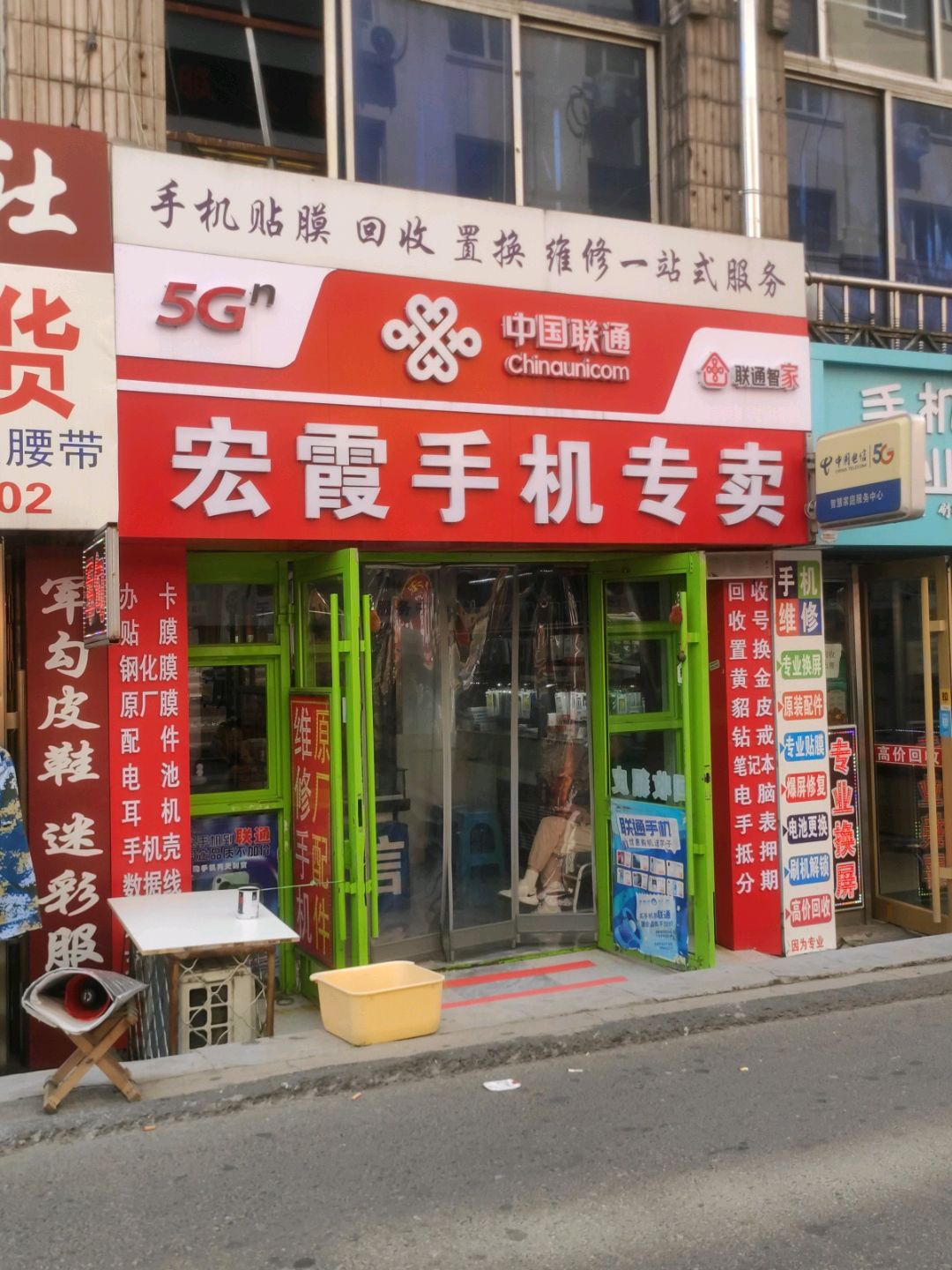 中国联通(东北亚商城营业厅)