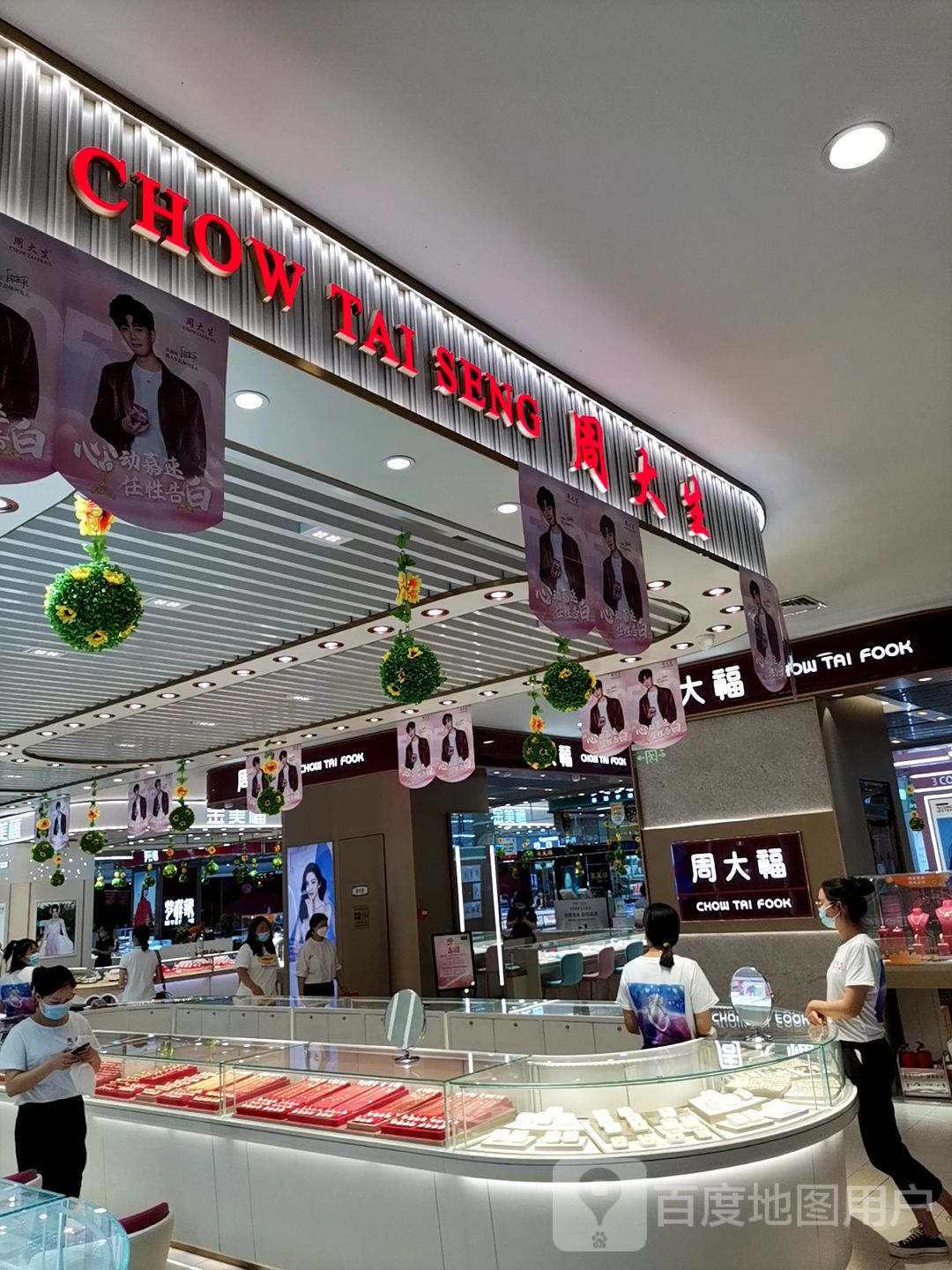 周大福CHOW TAI FOOK(辽河路丹尼斯店)