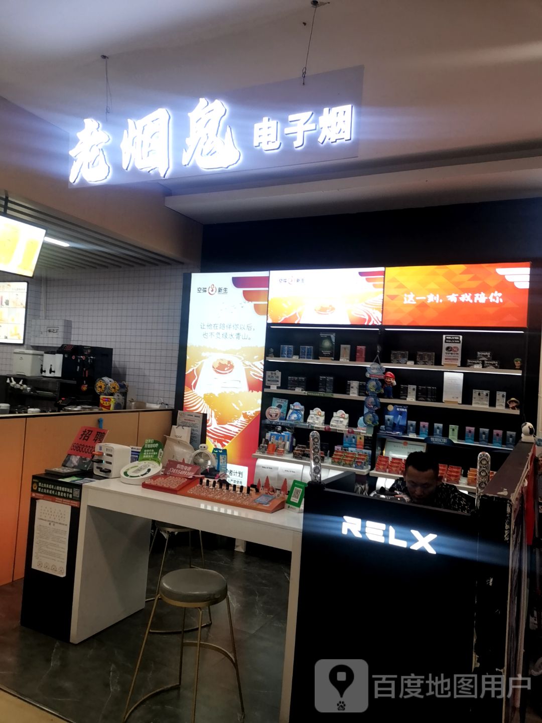 老烟鬼电子烟(东方购物广场店)