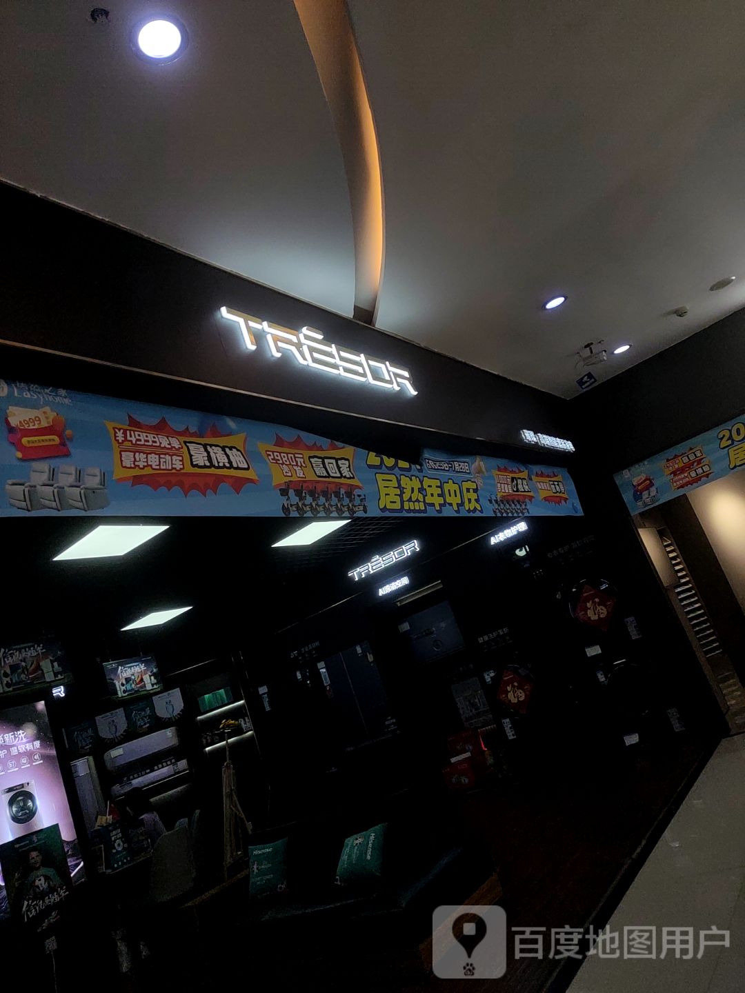 TRESOR(世纪荟萃广场店)